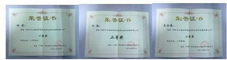 北信源在“服务世博奉献世博”获嘉奖 北信源在“服务世博奉献世博”获嘉奖