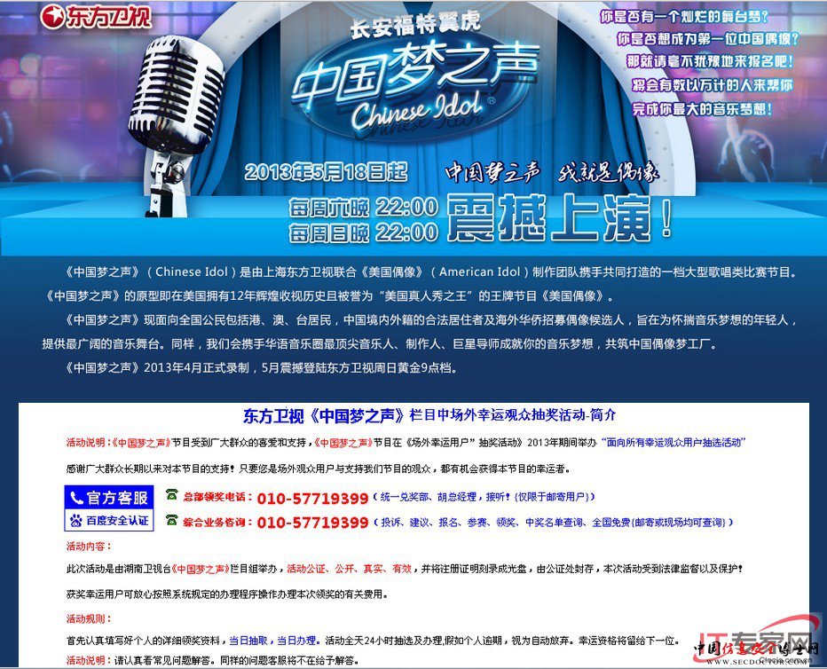 QQ截图20130618143110