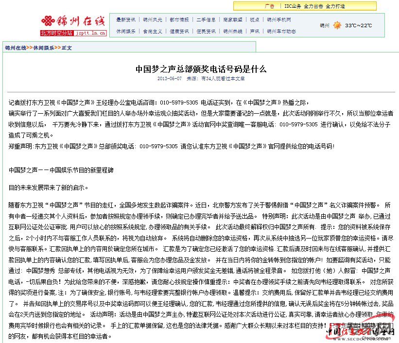 QQ截图20130620134125