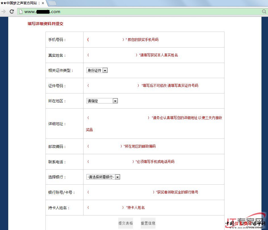 QQ截图20130618143606