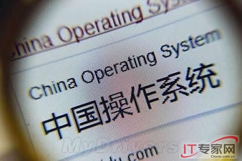 国产操作系统要来了:彻底取代Windows