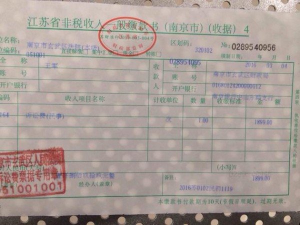 下单后被骗24万元:5名消费者怒告苏宁易购