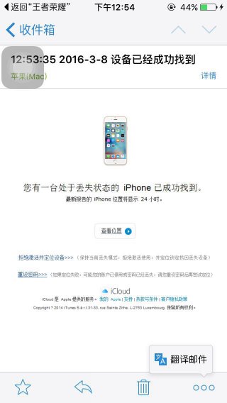 累觉不爱:原来小偷这样破解你的苹果iPhone密码