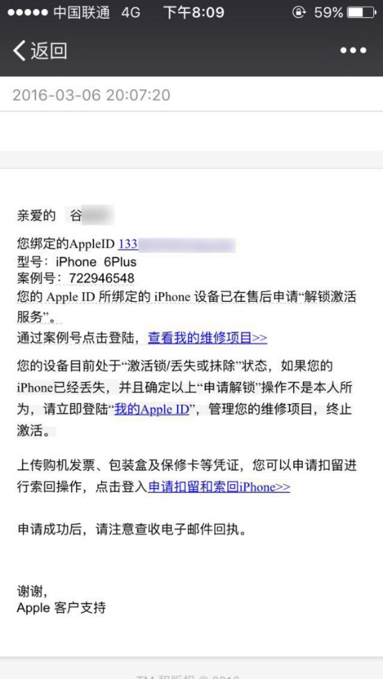 累觉不爱:原来小偷这样破解你的苹果iPhone密码