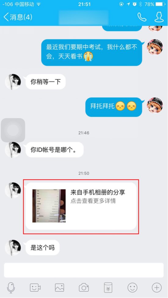 累觉不爱:原来小偷这样破解你的苹果iPhone密码