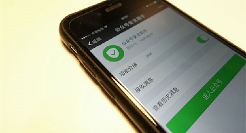 钓鱼网站瞄准微信公众号,用投诉引你上钩骗取密码