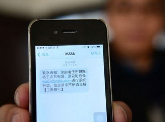 短信诈骗有多容易?QQ群能请人制作假网站